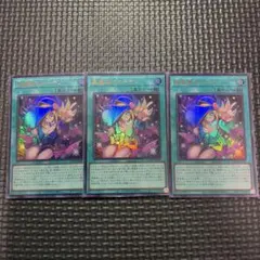 黒魔道のカーテン　ウルトラ3枚セット