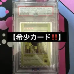 【激レア⁉️】108フラワーズ　金に目がくらむPSA9 2026年最新】108フラワーズ 金に目がくらむの人気アイテム - メルカリ