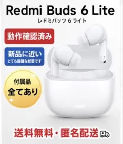 Xiaomi Redmi Buds 6 Lite 本体 ホワイトのサムネイル