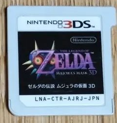 ゼルダの伝説ムジュラの仮面　3DS Nintendoソフト　ゲームソフトのみ