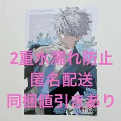メロンブックス【特典】ベル・プペーのスパダリ婚約～「好みじゃない」と言われた 2