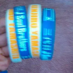 山下健二郎ゴムブレスセット