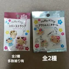 【ハローキティ】キティ ラバーストラップ アクリルチャーム 10個まとめ売り