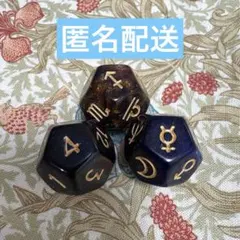 【新品未使用】アストロダイス 3点セット アクリル ラメ入り ネイビー系