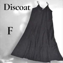 Discoat ディスコート キャミワンピース 黒 ロング フリー