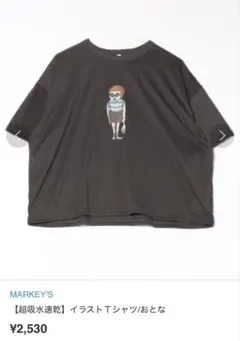 MARKEY'S　速乾 Tシャツ　サイズ1（大人用）のサムネイル