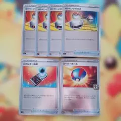 ポケカ　ポケモンいれかえ・スーパーボール・エネルギー転送 6枚セット