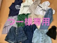 つー様専用⭐︎中学生　姉妹　まとめて　TS〜Lサイズ
