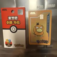 ポケモン コダック eZL交通カード 韓国限定