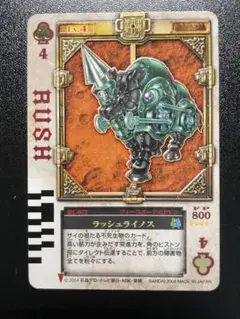 ラウズカード ポイズンスコーピオン 仮面ライダー剣 トレカ クローバー
