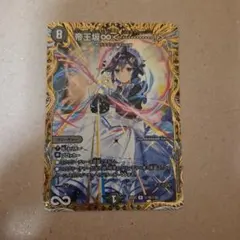 デュエルマスターズ 帝王坂∞＜⋯⋯⋯⋯！＞ シークレット　1枚　シク　帝王坂むむ