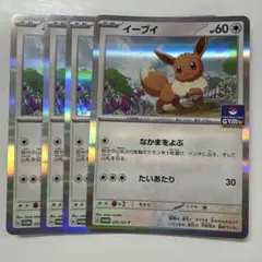 ポケモンカード イーブイ パワーチャージ カードe ポケモンカード ポケカ eカード イーブイ パワーチャージ 1stマーク
