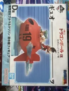 俺*様 一番くじ ドラゴンボール EX D賞 潜水艦フィギュア ビジュアル