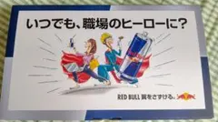 レッドブル　ヒーロー返信！？BOX　当選品　懸賞　Red Bull