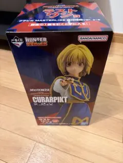 HUNTER HUNTER MASTERLISE クラピカ　ラストワン賞