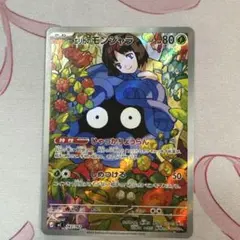 2026年最新】エリカのモンジャラの人気アイテム - メルカリ
