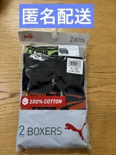PUMA ボクサーパンツ 2枚セット サイズ140