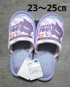 新品未使用　ポケモン　ゲンガー　ルームシューズ　スリッパ