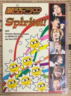 関ジャニ∞LIVE『Spirits!!』初回盤DVD（3枚組にしました）