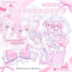 未開封】ホロライブ 兎田ぺこら BIGアクリルスタンド 当選品 非売品