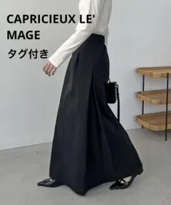 タグ付き CAPRICIEUX LE'MAGE サイドタック Aライン スカート