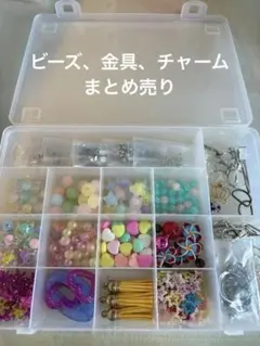 【まとめ売り】ビーズ 金具 アクセサリー レジン ハンドメイド 手芸 デコパーツ