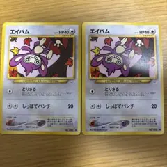 エイパム2枚　ポケモンカード　旧裏のサムネイル