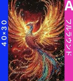 ダイヤモンドアートキットN-573フェニックスA ビーズ アート ハンドメイド