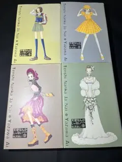 天使なんかじゃない 完全版 全4巻セット 矢沢あい