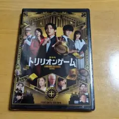 トリリオンゲーム DVD 新品未開封
