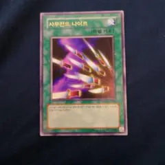 2026年最新】遊戯王 千本ナイフの人気アイテム - メルカリ