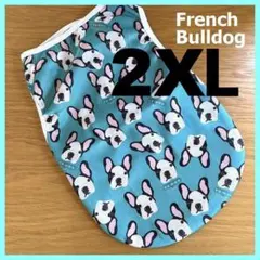 2XL ブルー【 フレブル柄の夏用タンクトップ】 夏　犬服 日よけ 熱中症予防のサムネイル