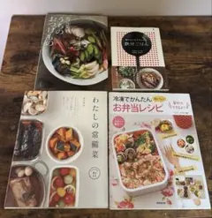 料理本まとめ売り お弁当レシピ