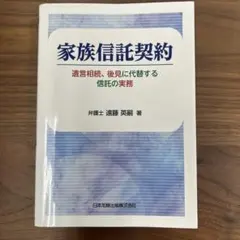 2026年最新】逐条解説新しい信託法の人気アイテム - メルカリ
