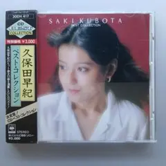 2026年最新】久保田早紀の人気アイテム - メルカリ