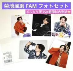 菊池風磨 公式フォト 4枚セット - メルカリ