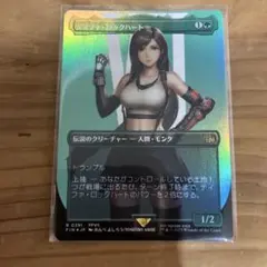 MTG ティファ・ロックハート 日本語版のサムネイル