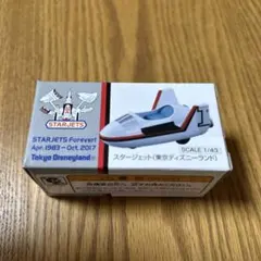 2026年最新】スタージェット トミカの人気アイテム - メルカリ