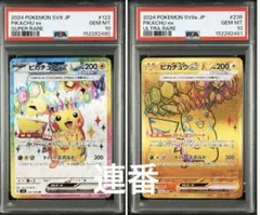 PSA10／連番】ピカチュウex SR ピカチュウex UR - メルカリ
