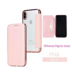iPhone14 pro max ピンク　クリア 手帳 ポケット付 シンプル