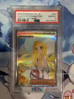 ☆PSA10☆リーリエの決心 Lillie 184/132 SIR英語版 ポケカ - メルカリ