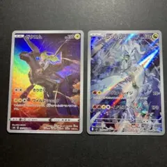 ゼクロム 195/184 CHR Nのレシラム 109/100 ＡＲ