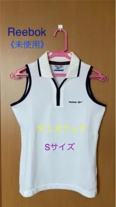 【リーボック】テニスウェア　トップス（Sサイズ）