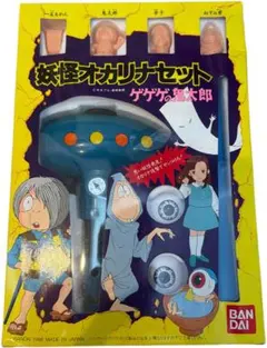 ゲゲゲの鬼太郎 オカリナボー - メルカリ