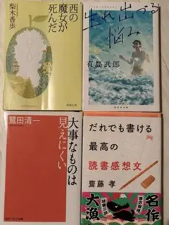 文学作品セット
