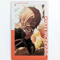 プロセカ　東雲彰人　箔押し エピカ16A ひつじ