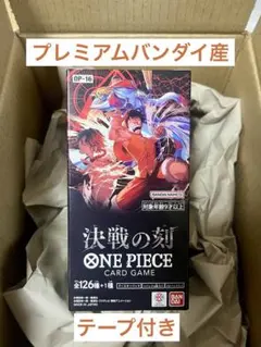 テープ付き！！ワンピースカードゲーム 決戦の刻 OP-16 BOX プレバン産