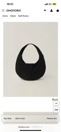 OHOTORO Waning Moon Bag Black
