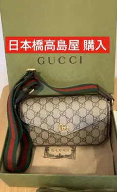 【現行 新品】GUCCI グッチ オフィディア ミニバッグ GGスプリーム