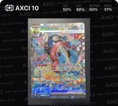 【センタリング良好】メガゲッコウガex SAR 114/083